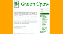 Desktop Screenshot of greencrow.ru